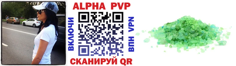 Alfa_PVP Соль  хочу   Красный Холм 