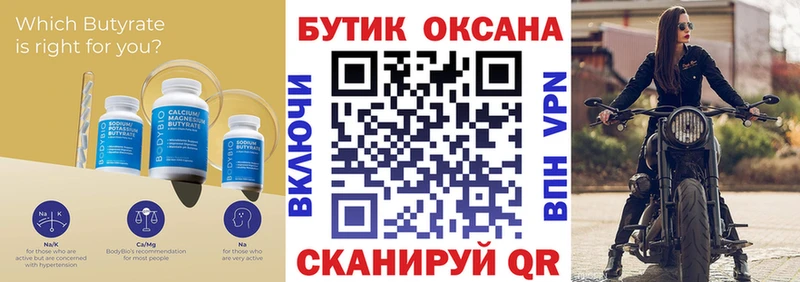 наркошоп  Красный Холм  Бутират BDO 33% 