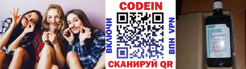 Кодеин напиток Lean (лин)  Красный Холм 