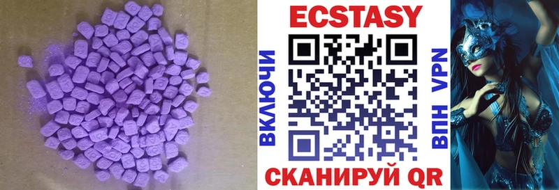 купить наркотик  Красный Холм  Экстази круглые 
