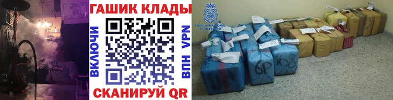 ГАШ гашик Красный Холм