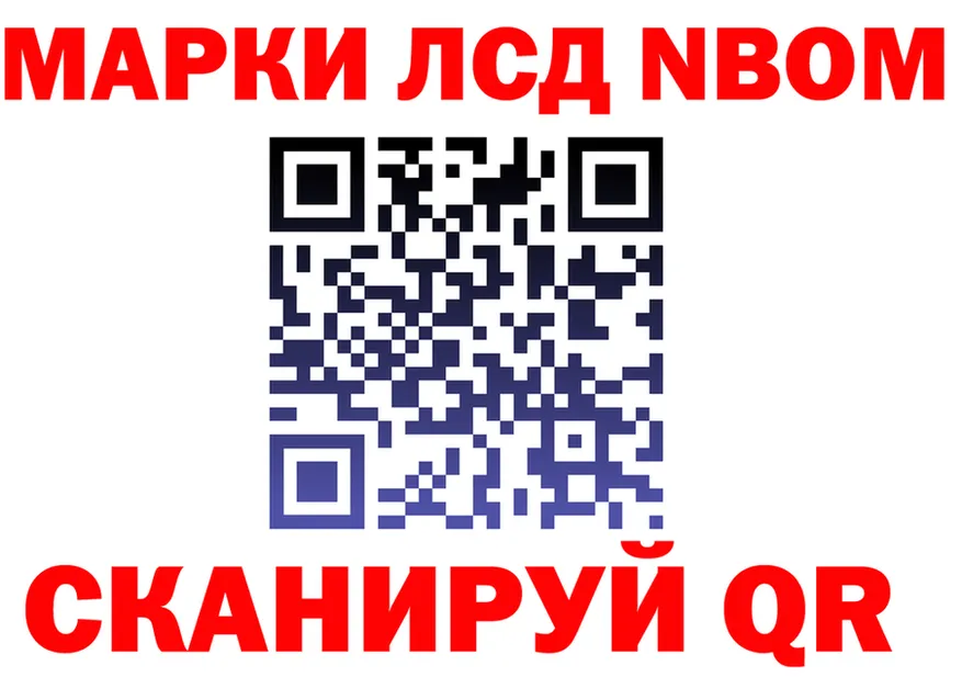 Марки N-bome 1500мкг маркетплейс площадка mega Красный Холм