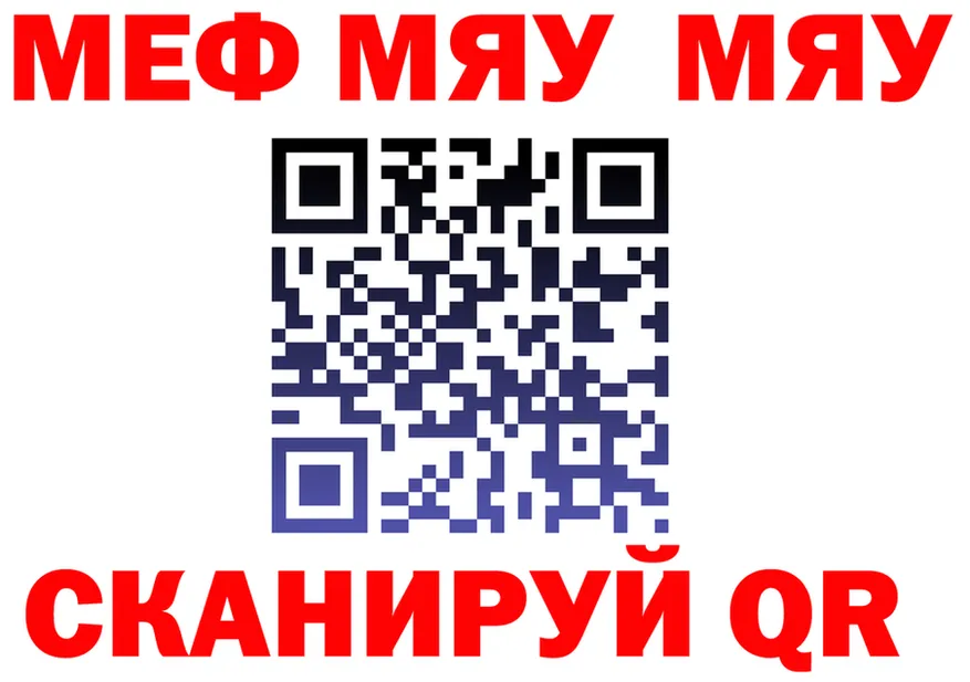 МЕФ мука ONION маркетплейс MEGA Красный Холм
